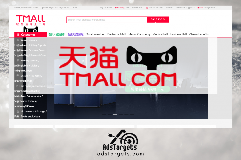 Tmall free advertising site